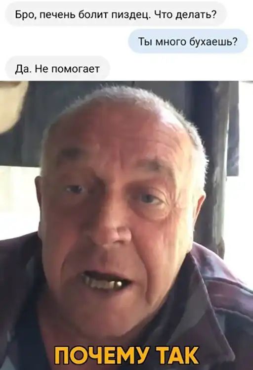 Бро печень болит пиздец Что делать Ты много бухаешь да Не помогает