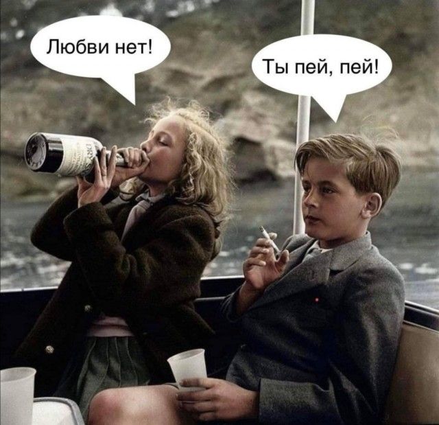 псг Любви нет Ты пей пей