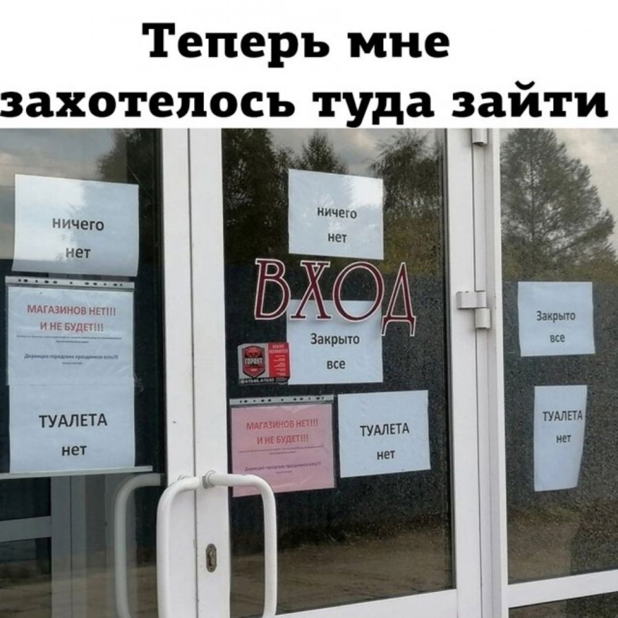 Теперь мне зёхотепосъ туда зайти