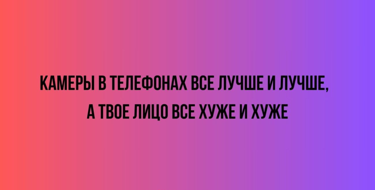 КАМЕРЫ В ТЕЛЕФПНДХ ЕСЕ ЛУЧШЕ И ЛУЧШЕ А ТВОЕ ПИЦП ВСЕ ХУЖЕ И ХУЖЕ