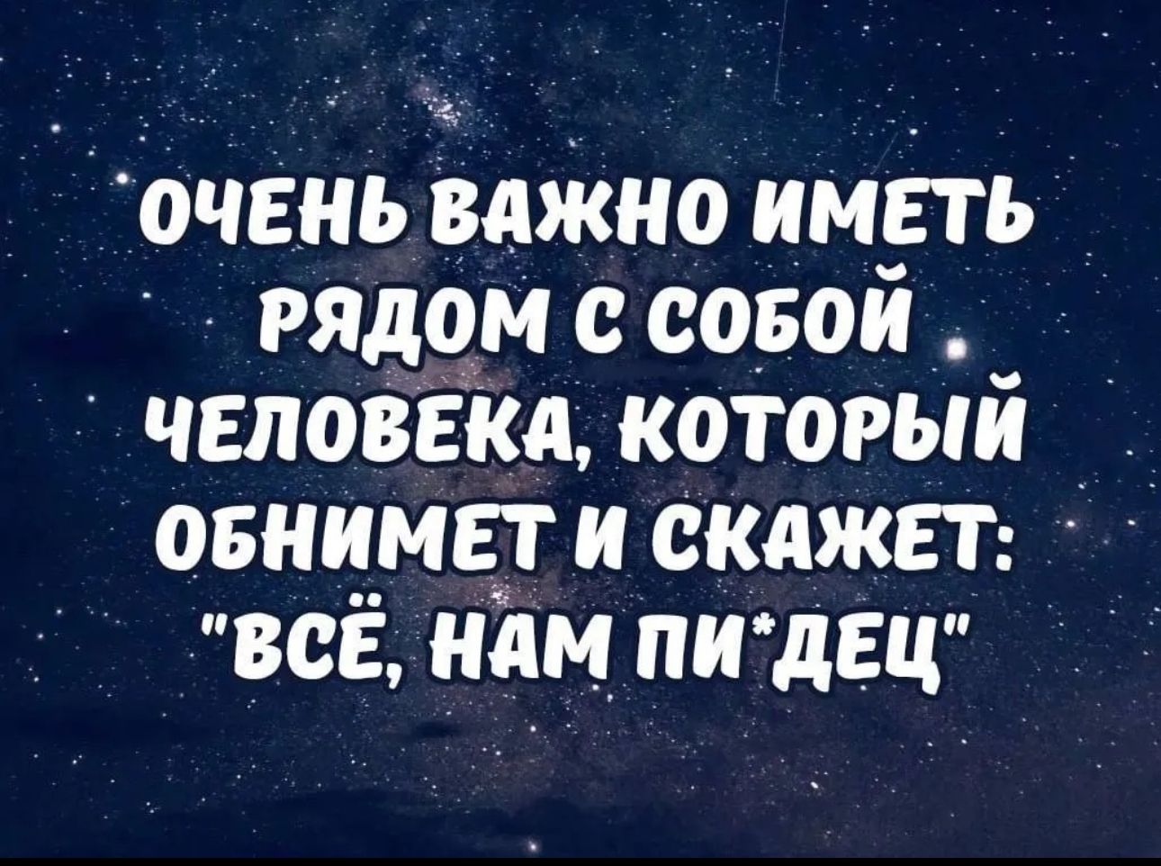 очень важно им5ть рядом с совой человека который _ овнимву и скджет всЁ ндм пидгш