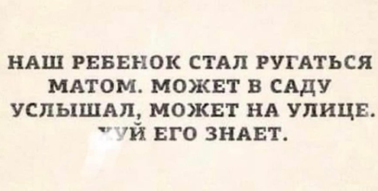 НАШ рвввнок сил гугдться матом может в сдду успышдл можнт НА улицв й вго знАвт