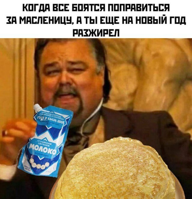 КПГдд ЕСЕ БПЯТЕЯ ПППРПВИТЬЕЯ ЗП МПШЕНИЦН П ТЫ ЕЩЕ НП НПВЫЙ ГПД РНКЖИРЕП