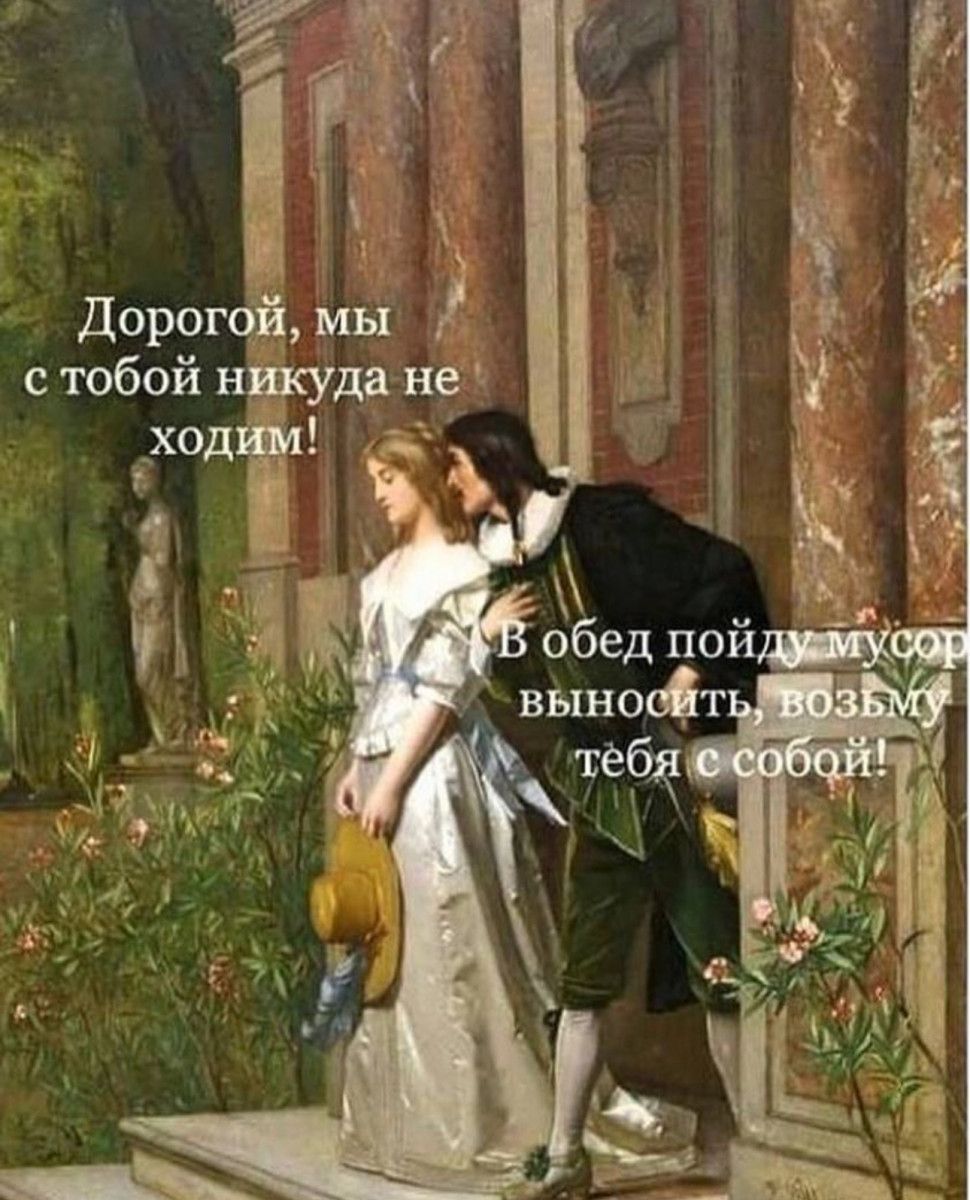 Дорогой мы х с тобой никуда не г г аг