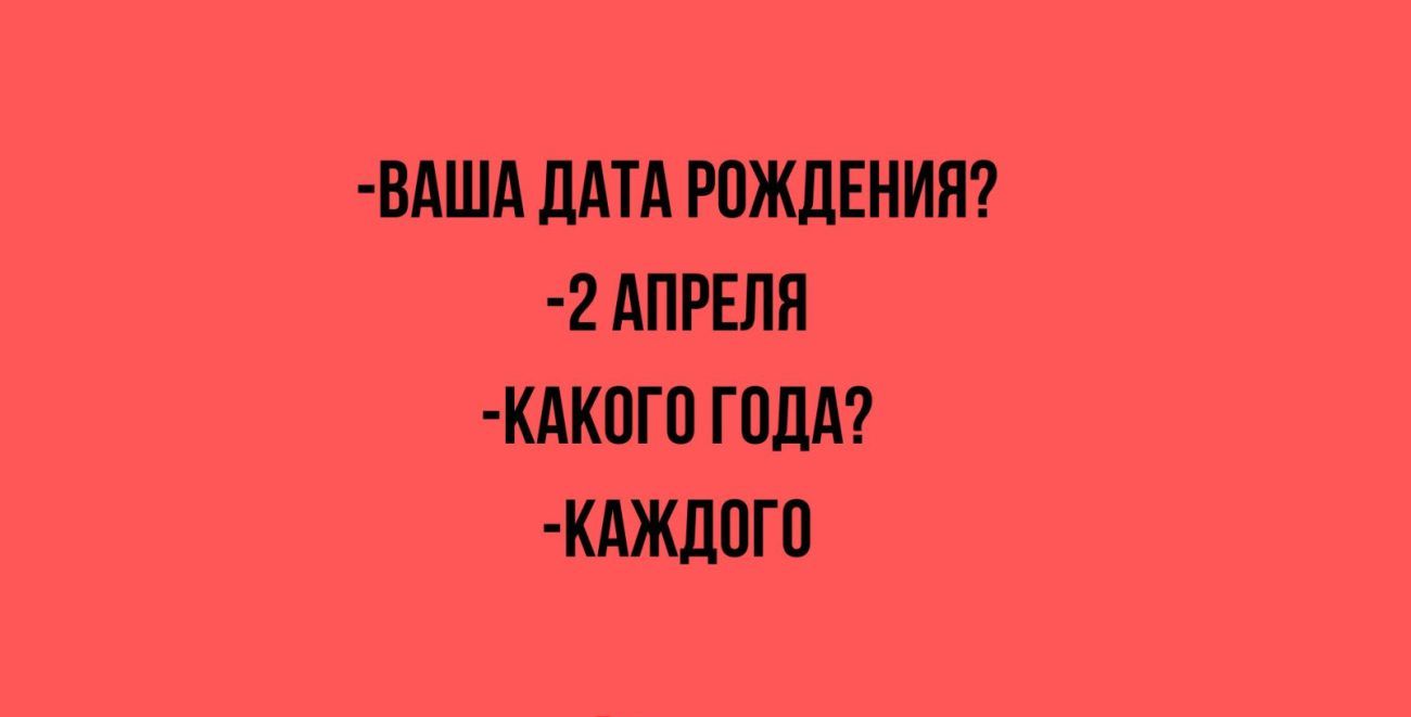 ВАША МТА РОЖДЕНИЯ 2 АПРЕЛЯ АКПП ПЩМ КАЖЛПГП