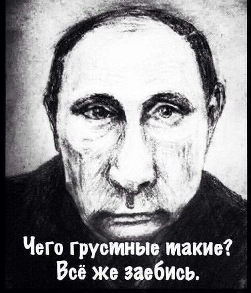 ЧеГо грустные такие Всё же заебись