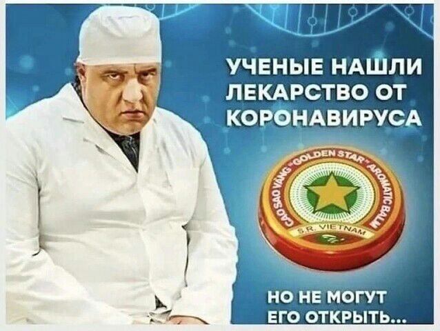 УЧЕНЫЕ ндШли лвкдрство от