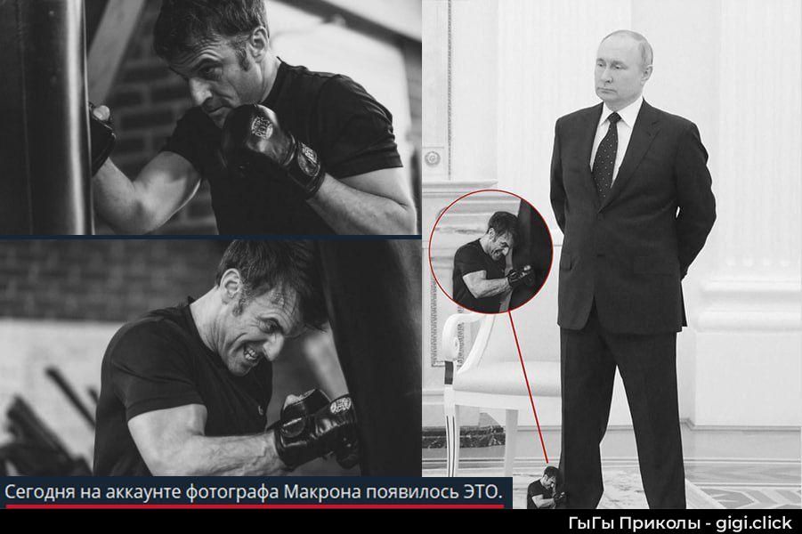 Сегодня на аккаунте фотографа Макрона появились ЭТО. Гыгы Приколы - gigi.click
