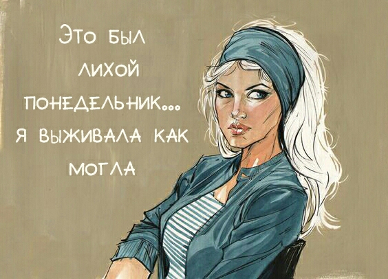 ЭТо БЫА АИХОЙ ПОНЕАЕАЬНИК я выживмд КАК могм