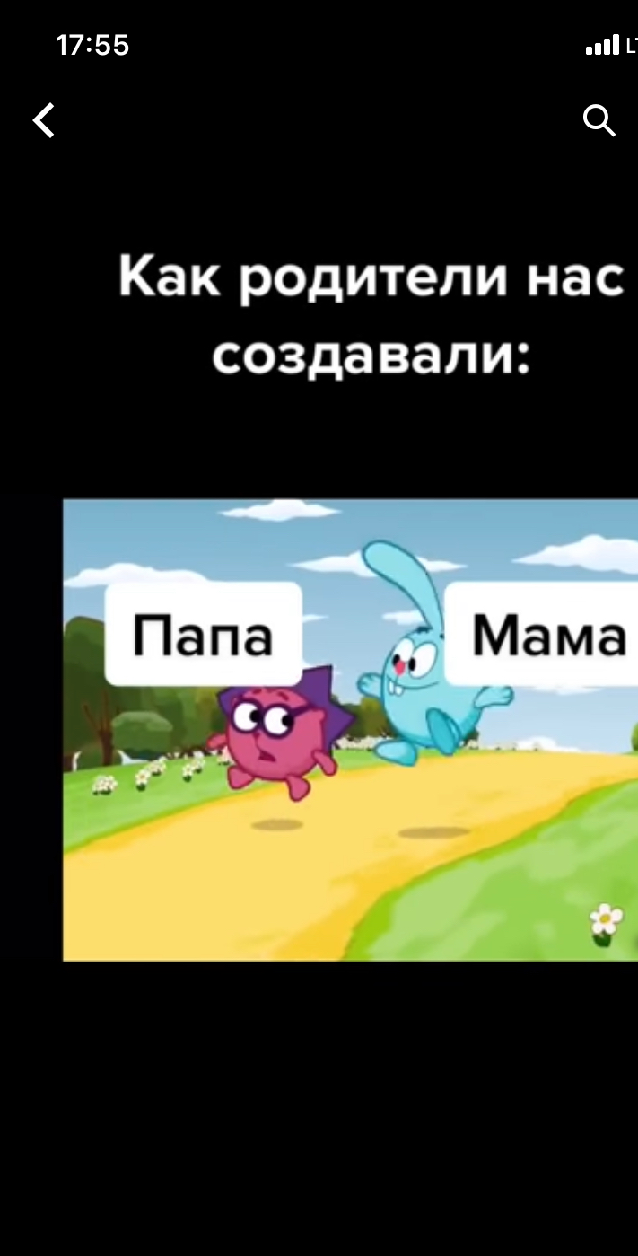 1755 Ъ ц Как родители нас создавали