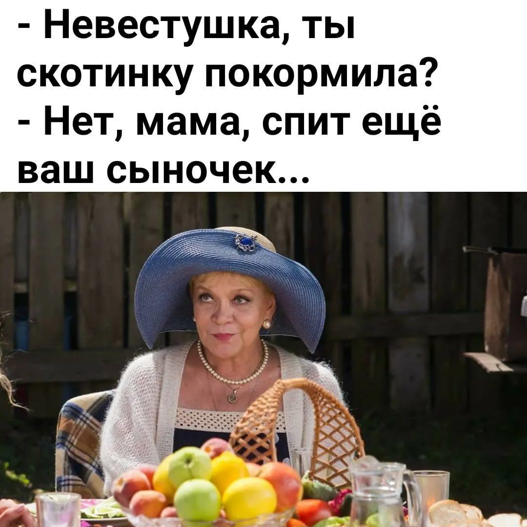 Невестушка. Крымова юмористка.