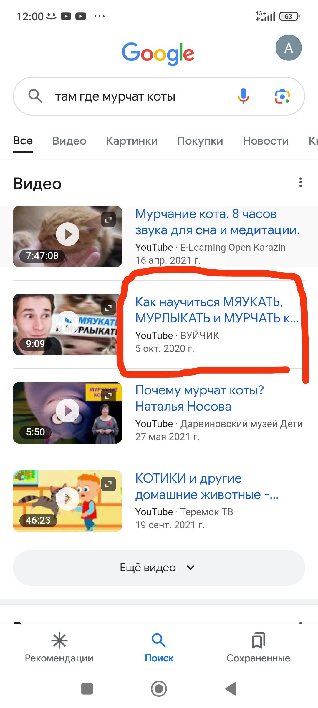 12оп_пп Ооозіе О там где мурчат коты _ _ Все Видео Картинки Покупки Новости на Видео Мурчание кота 8 часов звука для сна и медитации УппТцЬе Еівагтп оввп Катапп ть впр гит г Как научиться МЯУКАТЬ МУРПЫКАТЬ и МУРЧАТЬ к УоцТцЬе вуИчик Бокт 2п2о г Почему мурчат коты Наталья Носова ицГиЬв Дарвинпвский музей Дети 27 мая 2021 г КОТИКИ и другие дэмашние животные УоцТцЬе ТеремпкТЕ Шсент гаи г Ещё видео ч 