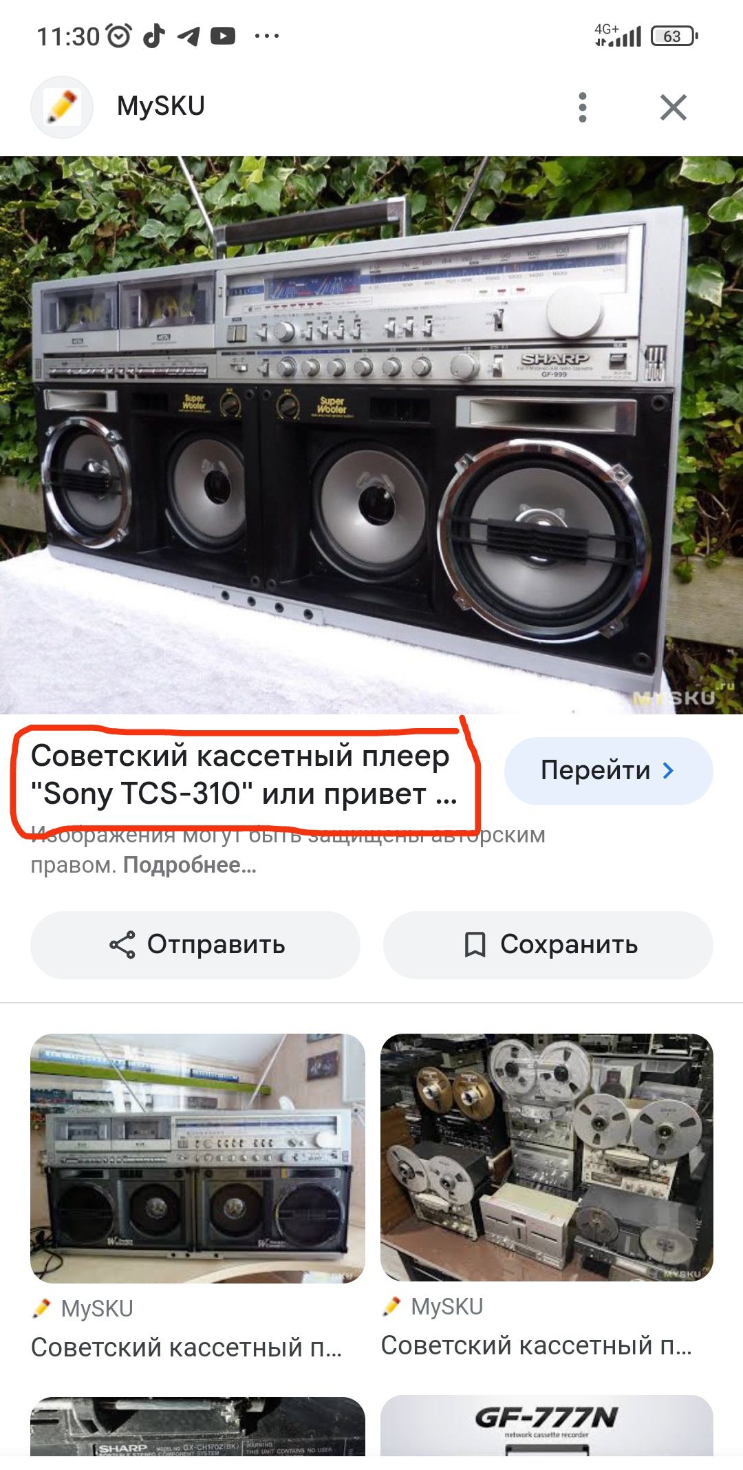 пзпёдіп Музки 5 Х Советский кассетный плеер Перейти Эспу ТСЗ 310 или привет _ ш ттт Пидрвбнее Отправить Сохранить миаки Сиветский кассетный п Советский кассетный П т ЕР 777М __