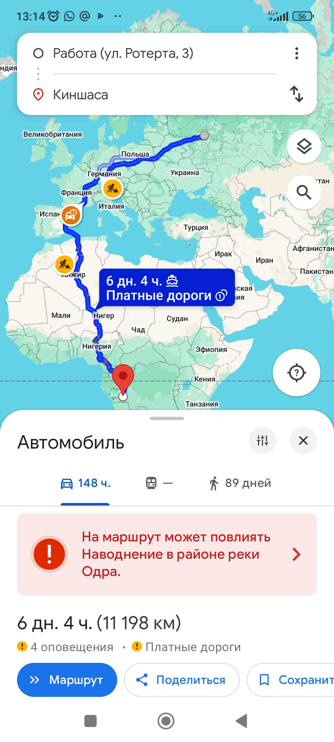 1314 Ю Работа ул Ротерта 3 наия Киншаса Великобритания Афезнисто Ирр пакистан Автомобиль ох а 148 ч Э 89 дней Наводнение в районе реки На маршрут может повлиять Одра 6 дн 4 ч 11 198 км 4 оповещения Платные дороги Маршрут Поделиться Сохранит Г