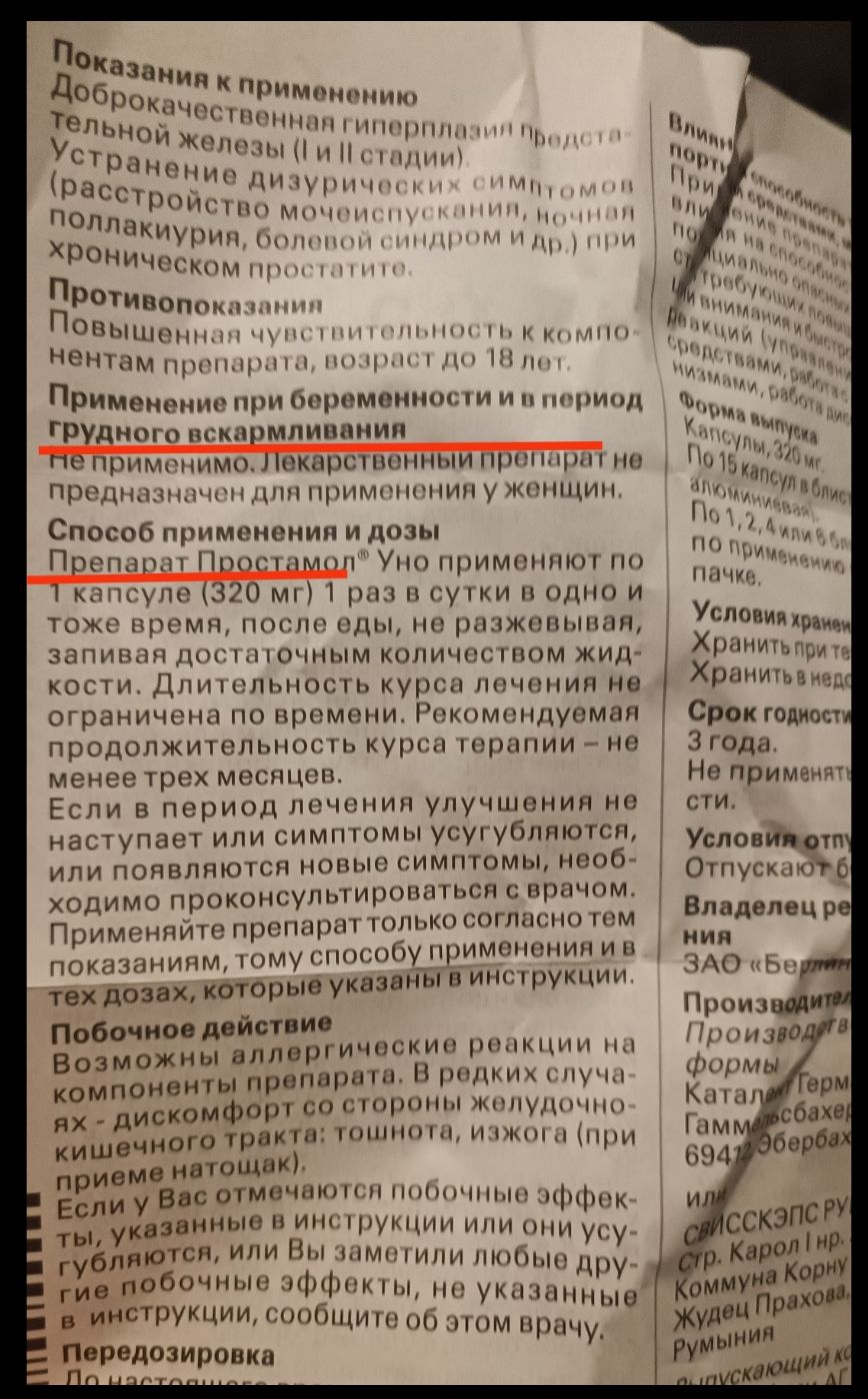 а иВури РассТройство мао холлакиурия болоном Роническом п Противопоказани ОВЫШенная чувствитольность к компо нентам препарата возраст до 18 л опри беременности и в пориод грудного вскармливания Мтт о И н предназначен для применения у женщин Способ применения и дозы епар с Уно применяют по капсуле 1 раз в сутки в одно и тоже время после еды не разже