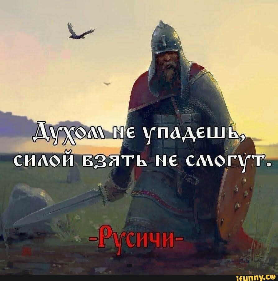 Ь ДА ХіФМ не упёдеш сиАой взять не смогут НШППУ со