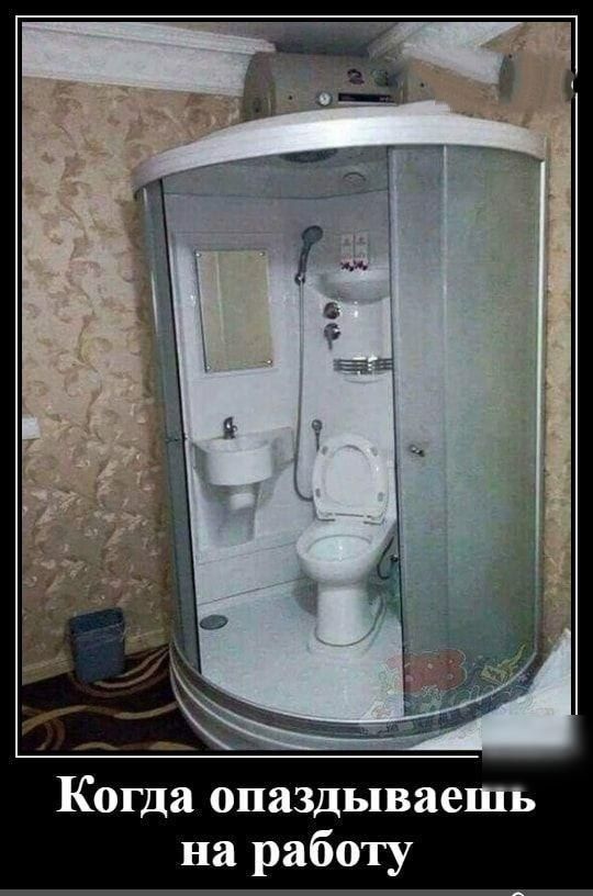 Когда опаздываешъ на работу