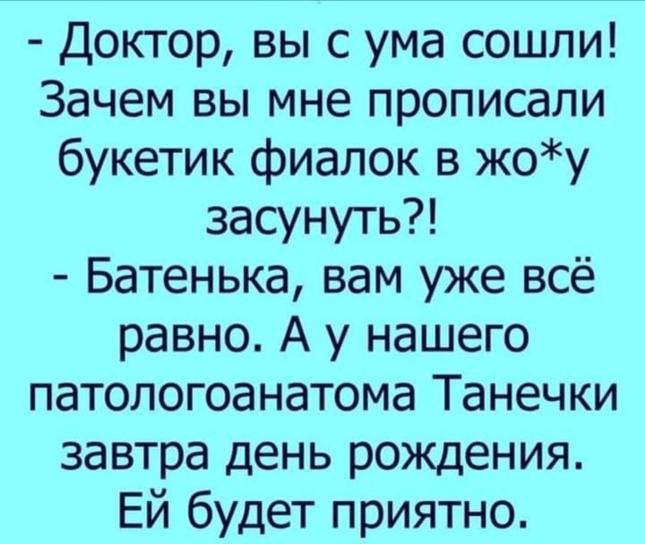 Почему пошли. Ум юмор. Анекдоты свежие. Анекдот про Еву и рыбу. Анекдоты свежие спорт.