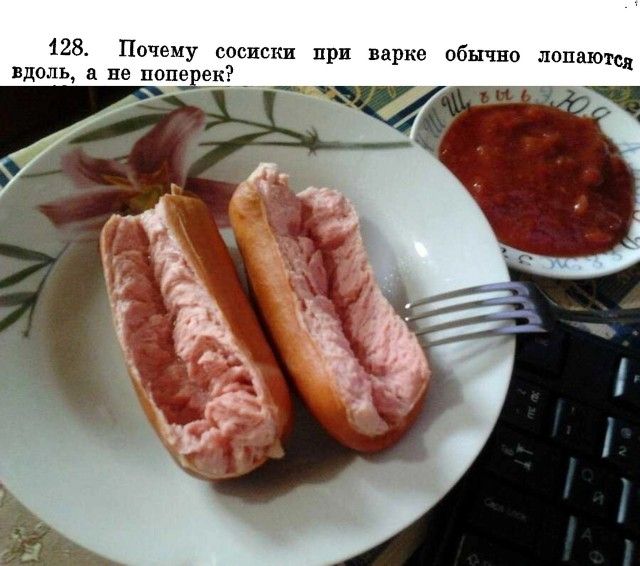 128 Почему сосиски при варке обычно копают с _ вдоль и по мишек