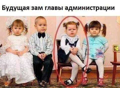 Будущая зам главы администрации