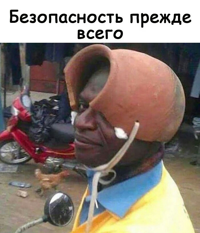 БСЗОПОСНОСТЬ прежде ВССГО