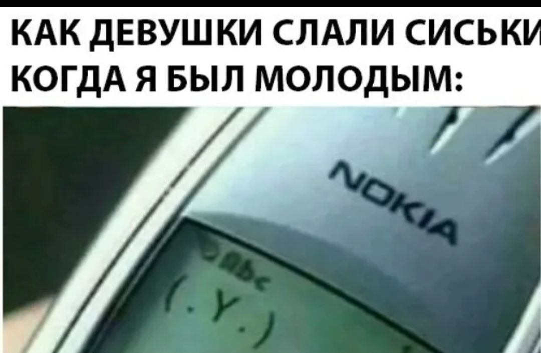 КАК ДЕВУШКИ СЛАЛИ СИСЬК КОГДА Я БЫЛ МОЛОДЫМ