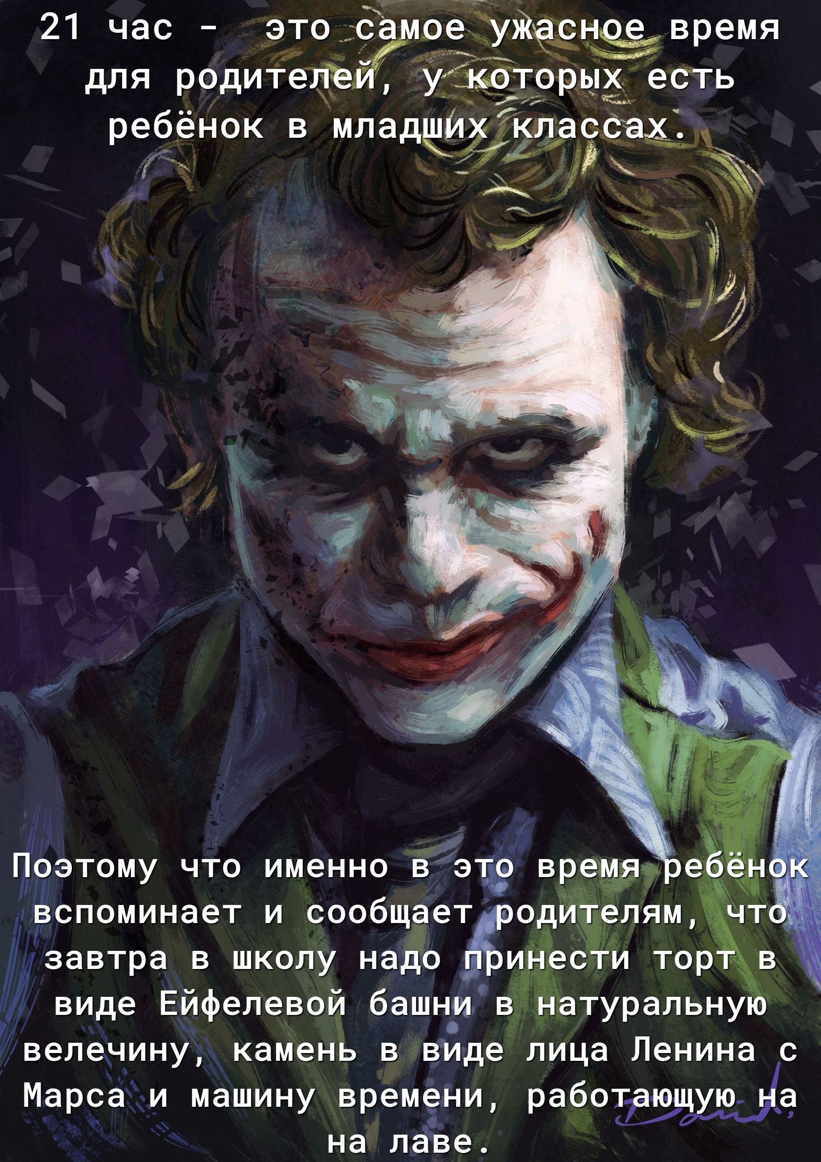21 час унаснёвремя для родите уцшторых есть ребёнок в мпадчиклассад_ бд ПОЭТОМУ ЧТО ИМЕННО В 3179 ВРЗ вспоминает И сообщ ет ЁПЯМв ЧТ завтра в школу над мг и тор виде Ейфепевой башн_и в етурапьиу вепечину камень в виде лица Ленина с Марса и машину времени работаищую Ца на паЪе