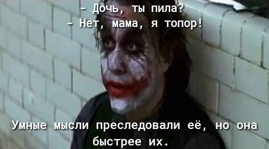 быстрее их