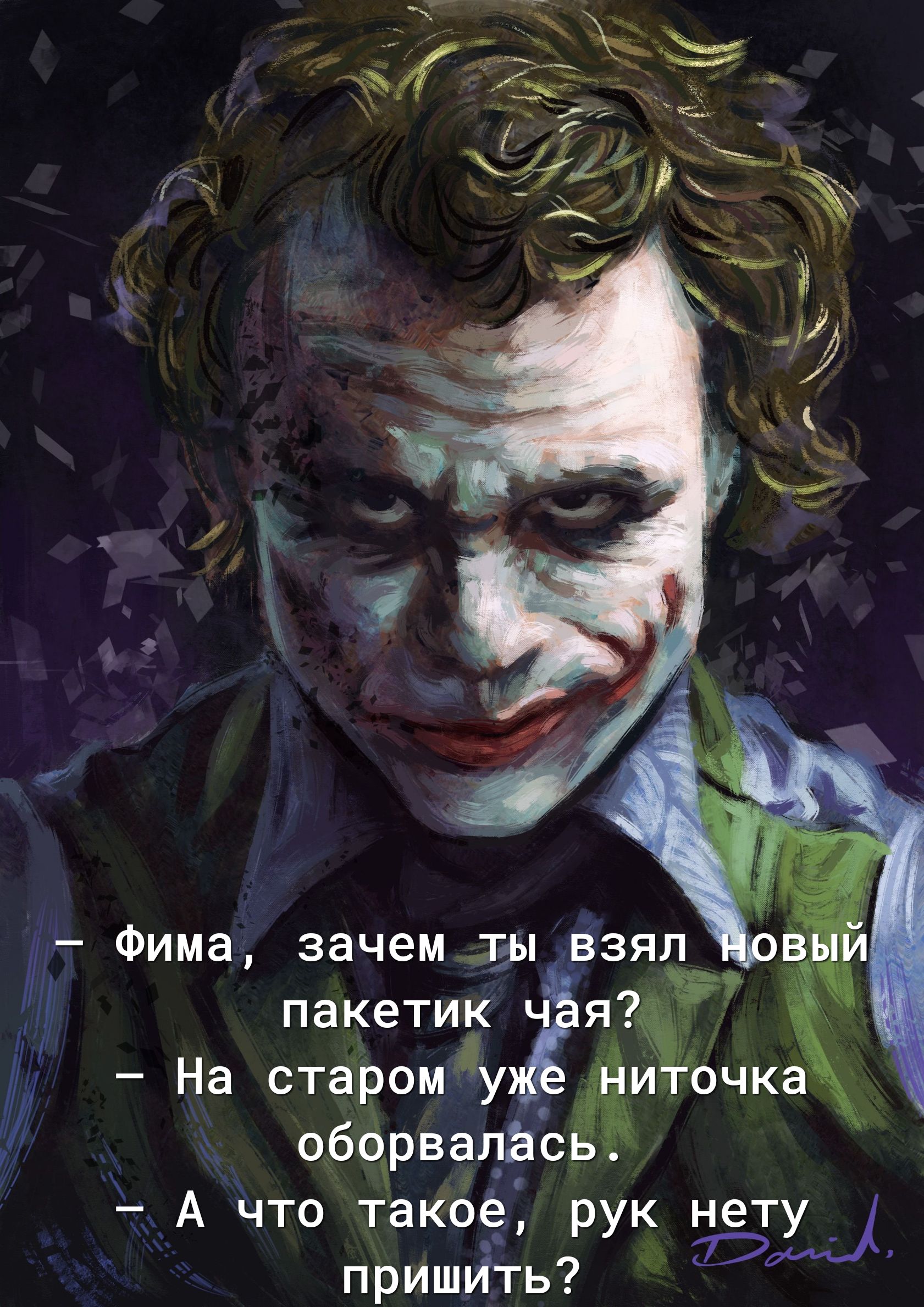 Фима зачем ты взял пакетик На старом у Ёи очка оборвацгсь А что такое рук нету пришИть