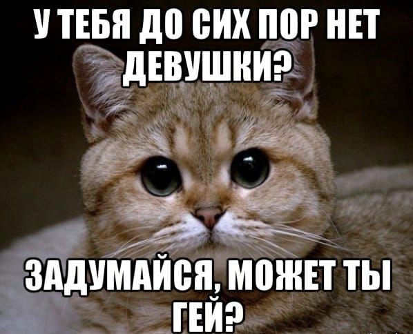 У ТЕБЯ до СИХ ШР НЕТ дЕВУШЯИ _Ё Ёщ ЗА дУМАЙБЯ МЯЖЕТТЫ __ _ЕЙЭ