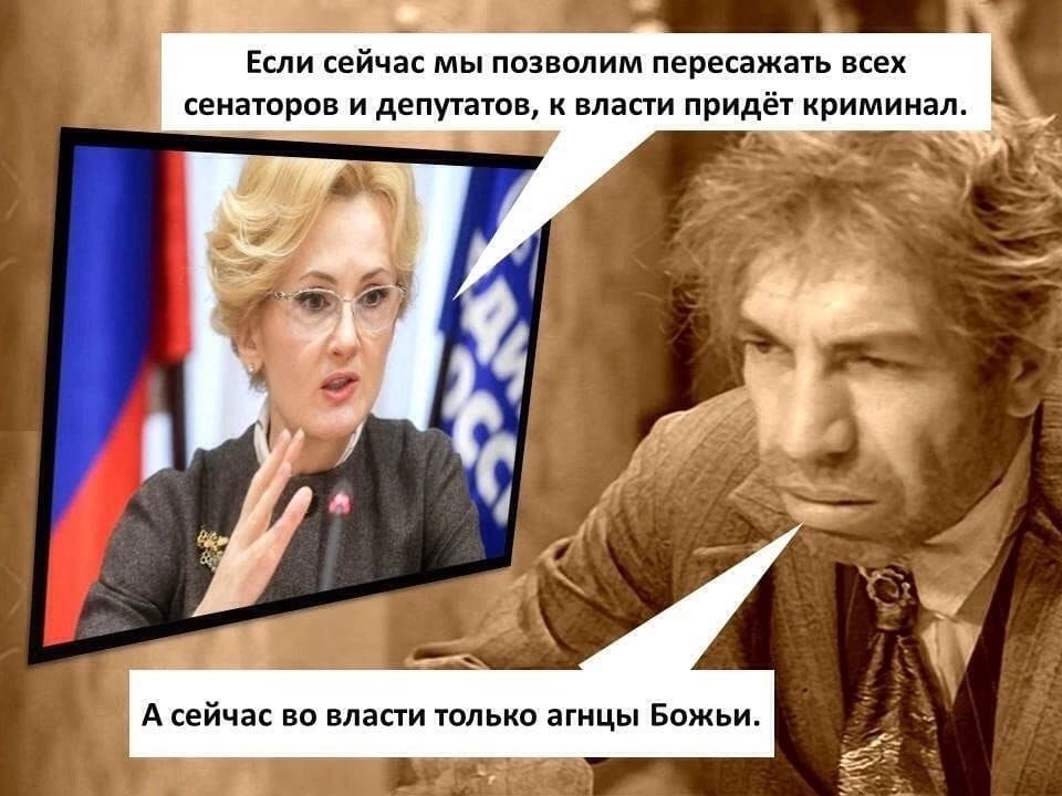 Если сейчіс мы пваволим переквжять всех сенатов и депутат лапи придет иримииат
