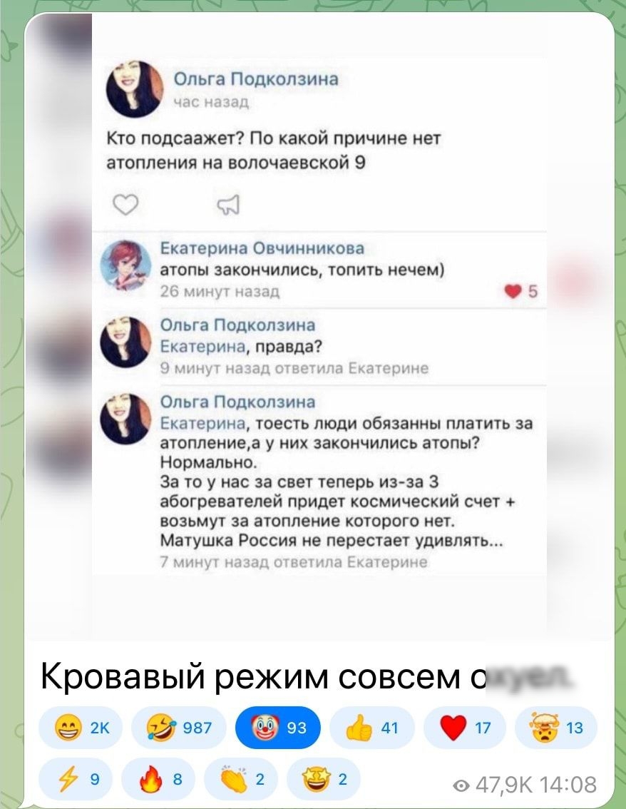 в о пшеница Кю пад жт По какой прищие мы цюппвиия иа юлианский 9 С 2 спим Финикии пмш ишчипипь шпиц мии м д 5 _ Оль Пшенин Епюииа пра шт мщышщ _ Еквтепииі ПИБ пшли вблиииы линии и ним у их шжчилш июню 3 10 У ЮС В МВ ИЯ М ш т и м вы ул Кровавый режим совсем охуеп и И 6 ч 479к 14 05