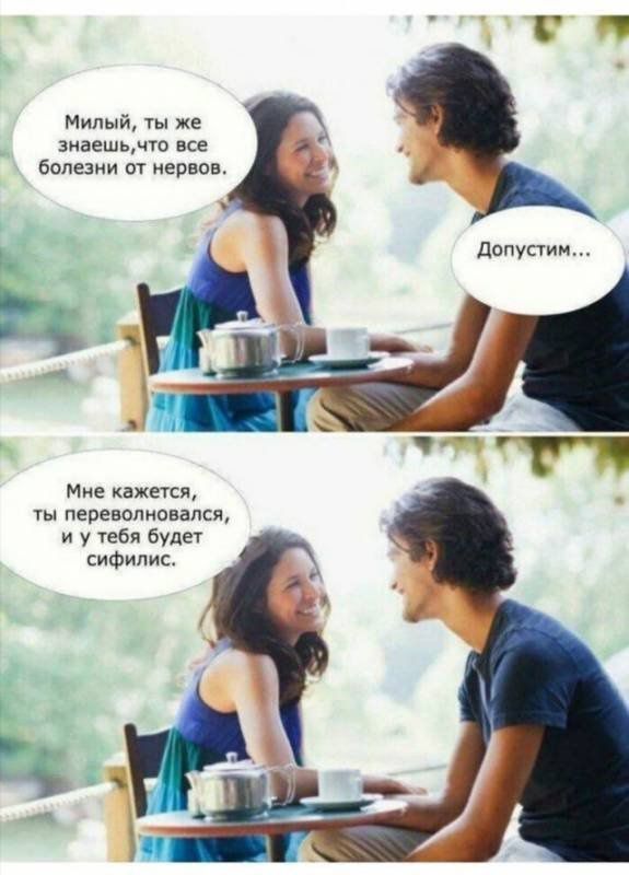 Милый же знаешь все вслезии от нервов летнии _ Ми какакя ты перевмиовапся у шви Будеч сифилис