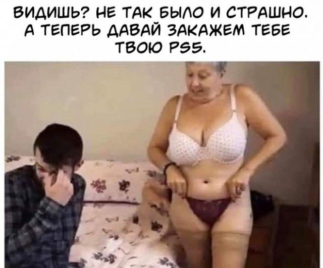 БИАИШЬ НЕ ТАК БЫЛО И СТРАШНО д ТЕПЕРЬ ДАВАЙ ЗАКАЖЕМ ТЕБЕ ТВОЮ РЭБ Д на 4