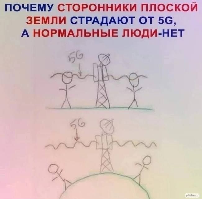 ПОЧЕМУ СТОРОННИКИ ПЛОСКОЙ ЗЕМЛИ СТРАДАЮТ ОТ 56 А НОРМАЛЬНЫЕ ЛЮДИ НЕТ