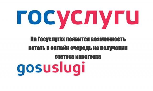 госуспуги интимным кипитпищ епт поинт 905и5ц9і