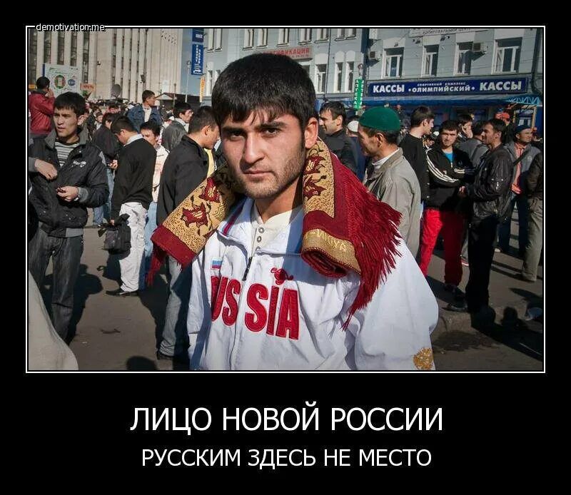 ЛИЦО НОВОЙ РОССИИ русским здесь НЕ место