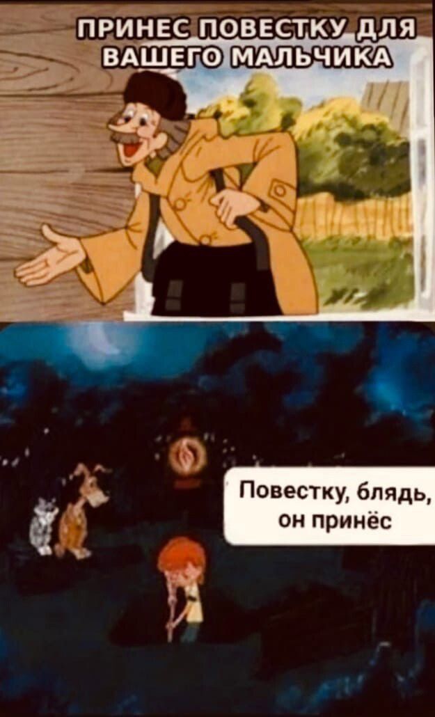 ПРИНЕС ПОВЕСТКУ дЛЯ