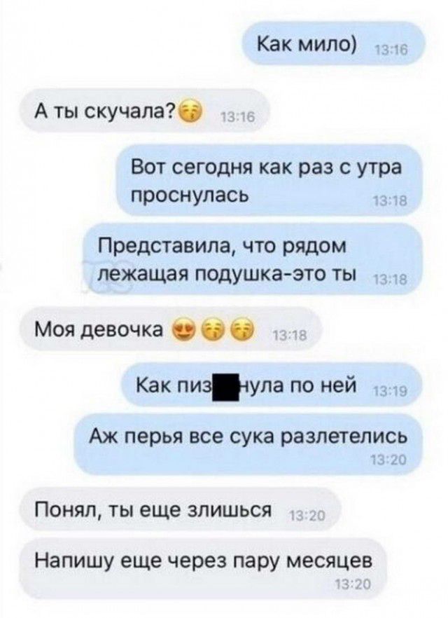 Как мило Аты скучала Вот сегодня как раз с утра проснулась п Представила что рядом лежащая подушка это ты Моя девочка Как пизупа по ней 13 Аж перья все сука разлетелись гв Понял ты еще зпишься Напишу еще через пару месяцев