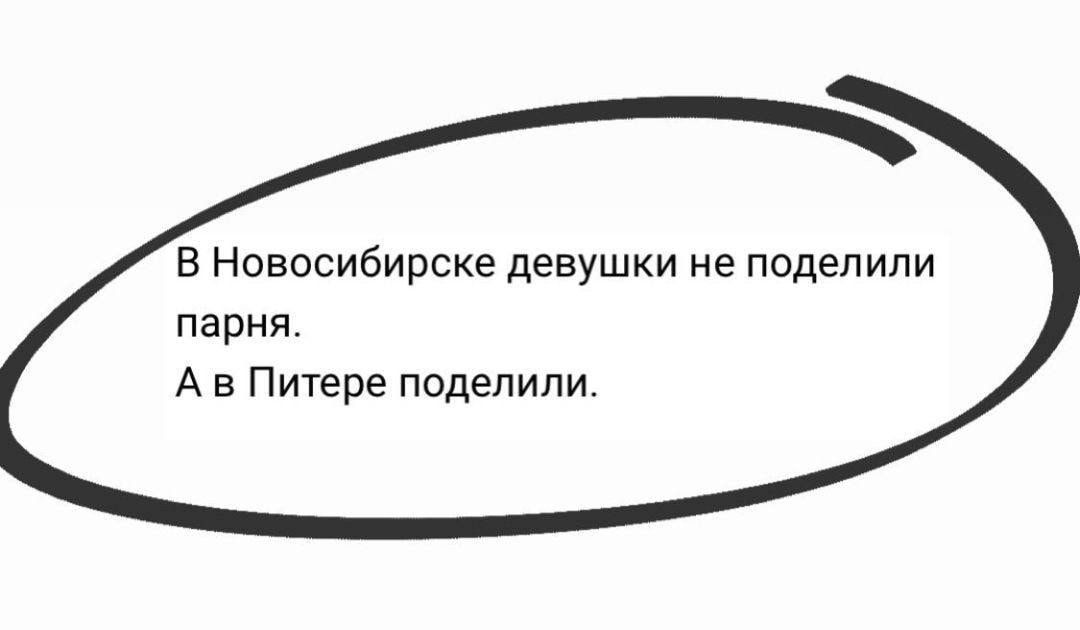 в Новосибирске девушки не поделили парня А в Питере поделили