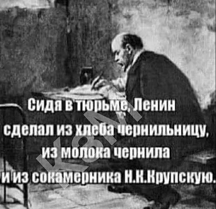 сделал из Т мжшшиипя иідз ЁЁ н нишпсщю