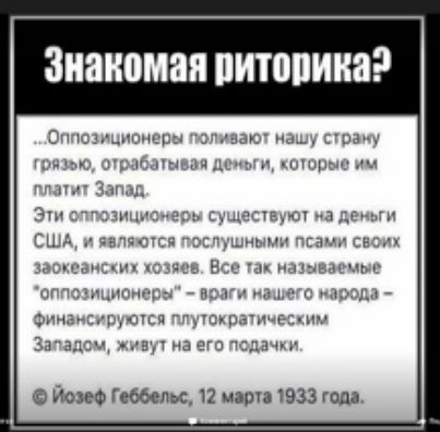 Знакомая оптовика Йозеф Геббелы 2 наша 1933 года