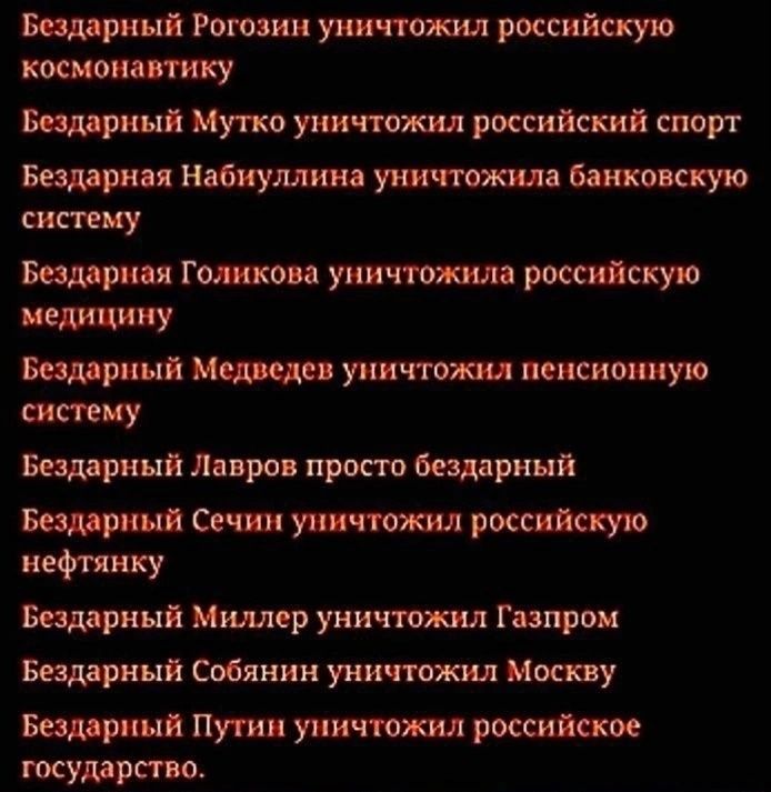 Роя мии узи тт шипит Мут ужчтоти россиянки спорт Бешта ищущим нтк п витку Го шоп уиичтпм расист пеш ину Уэс тг ищи ув пятну Видимый Лира просго ширині Стин российскую нефпику Балты Миллер унитт Гитин Балтия Собянин уния тош Москву Выдрин Путин уиичтшл ртст туд