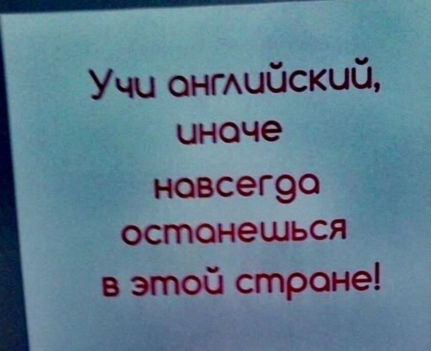 ооооонининннниннннннннннннннННлННОЕООЛЕЛННЕЕЕ Учи онглийский чноче новсегоо осглонешься в этой сгпроне