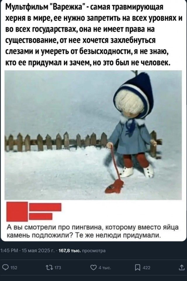 Мультфильм 