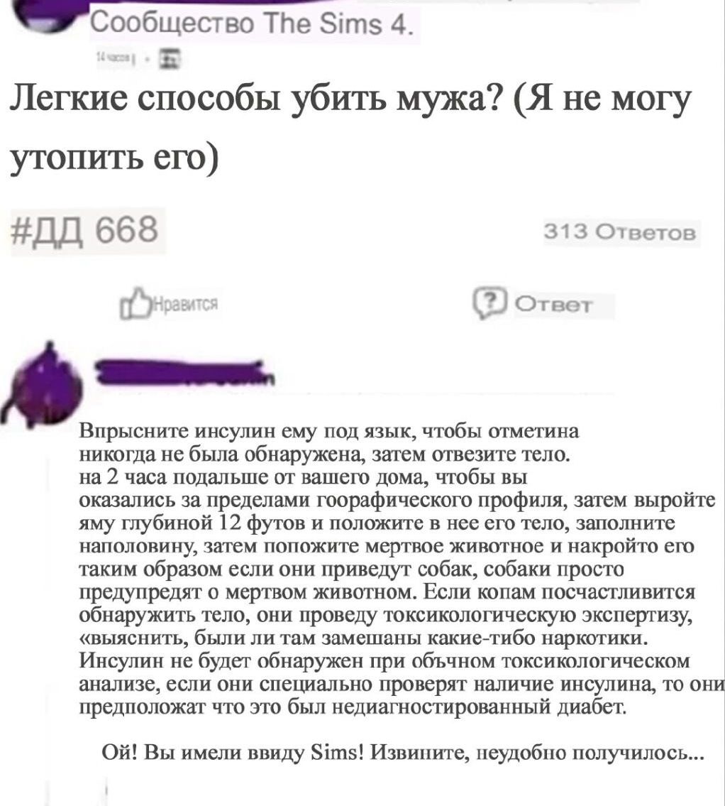 Легкие способы убить мужа? (Я не могу утопить его)

Вырвите инсульты ему под язык, чтобы отметина никогда не была обнаружена, затем отведите тело. на 2 часа подберите вашего мужа, чтобы вы оказались за пределами географической профили, затем выройте ему глубиной 12 футов и положите в нь его тело, заполните наполнив его.

Ой! Вы мне вижу Sims! Извините, неудачно получилось...