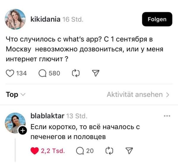 Что случилось с what’s app? С 1 сентября в Москву невозможно дозвониться, или у меня интернет глючит ?
Если коротко, то всё началось с печенигов и половцев