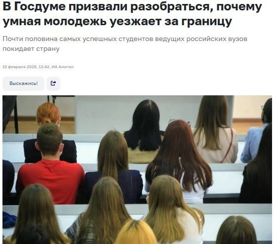 В Госдуме призвали разобраться, почему умная молодежь уезжает за границу
Почти половина самых успешных студентов ведущих российских вузов покидает страну