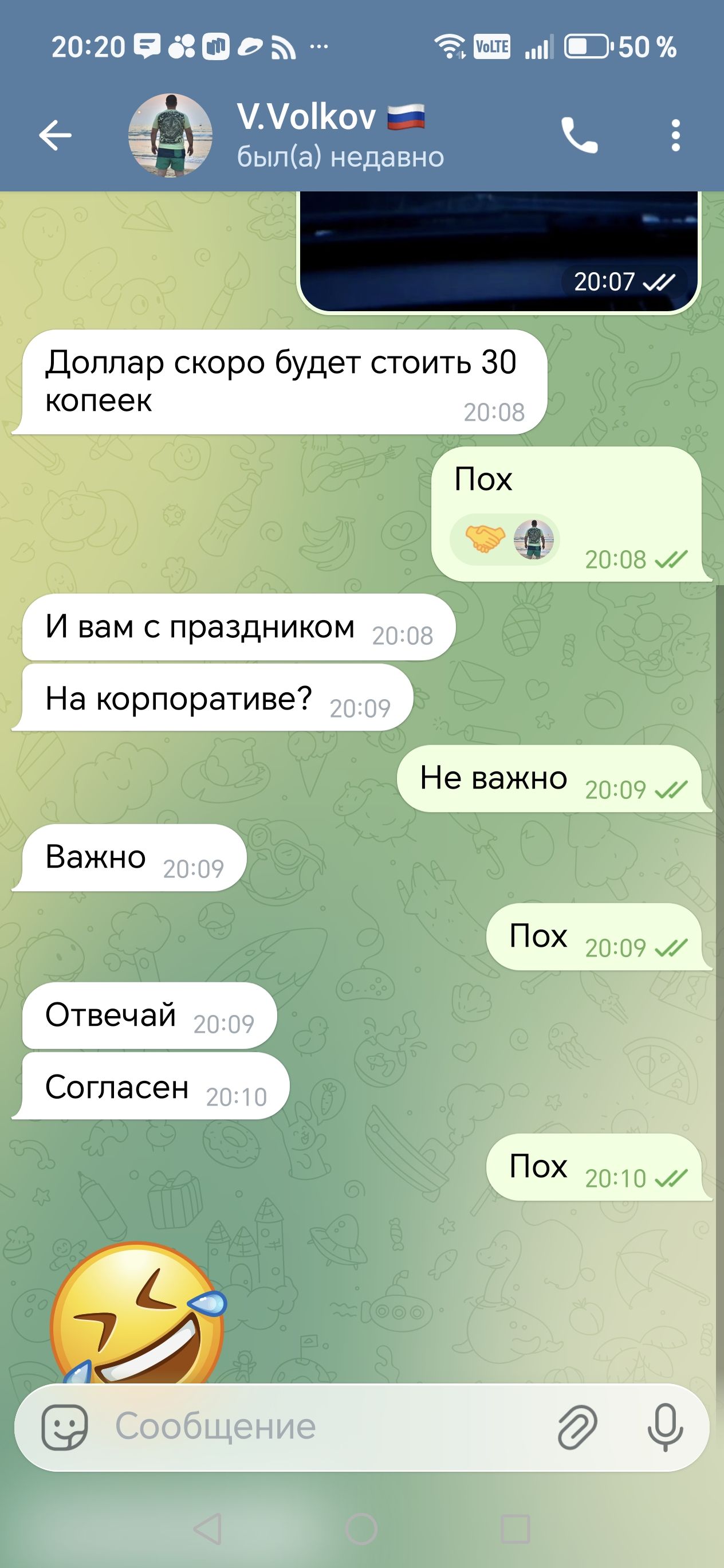 Доллар скоро будет стоить 30 копеек
Пох
И вам с праздником
На корпоративе?
Не важно
Важно
Пох
Ответай
Согласен
Пох