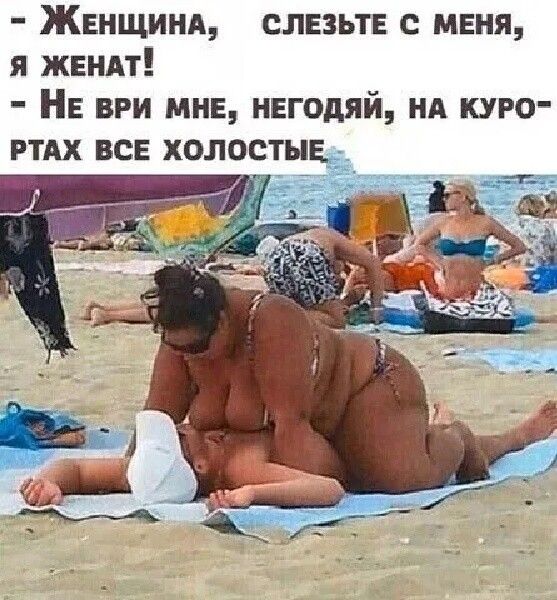 ЖЕНЩИНА слвзьтн с мння я жвндт НЕ ври мне негодяй НА кую них все холостыа